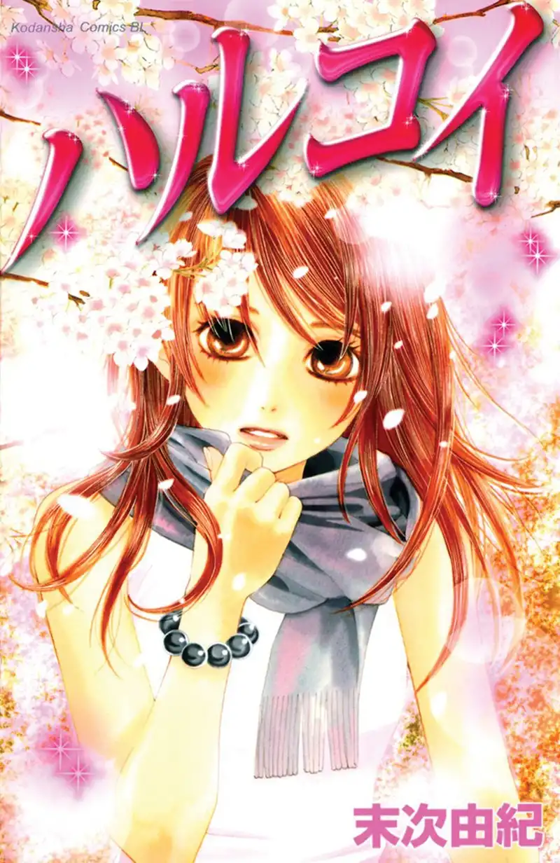 Haru Koi Chapter 1 3